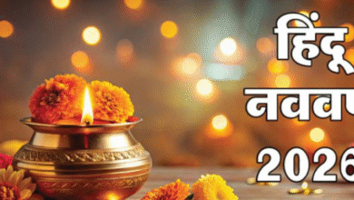Photo of कब शुरू होगा हिंदू नववर्ष?