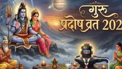 Photo of गुरु प्रदोष व्रत के दिन इस मुहूर्त में करें महादेव की पूजा