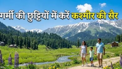 Photo of IRCTC लाया 6 दिनों का ‘जन्नत-ए-कश्मीर’ टूर, रहना-खाना और फ्लाइट टिकट भी है शामिल