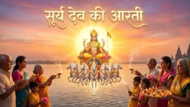 Photo of वृषभ संक्रांति पर करें सूर्य देव की आरती, हर मनोकामना होगी पूरी