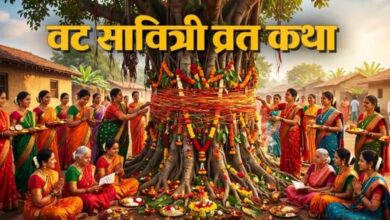 Photo of वट सावित्री व्रत में जरूर पढ़ें यह पौराणिक कथा