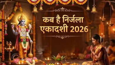 Photo of गृहस्थ और वैष्णव कब रखेंगे व्रत निर्जला एकादशी? 