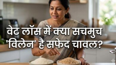 Photo of वेट लॉस के लिए सफेद चावल छोड़कर ब्राउन राइस खाना कितना सही है?