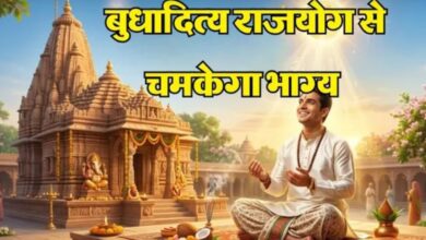 Photo of 15 जून को बनेगा बुधादित्य राजयोग