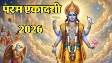 Photo of वैष्णव और गृहस्थ वाले कब रखेंगे परम एकादशी व्रत?