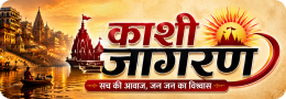 Kashi Jagran